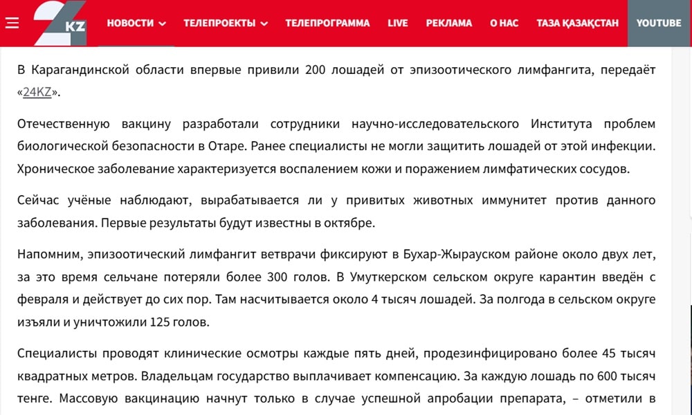 Лимфангит