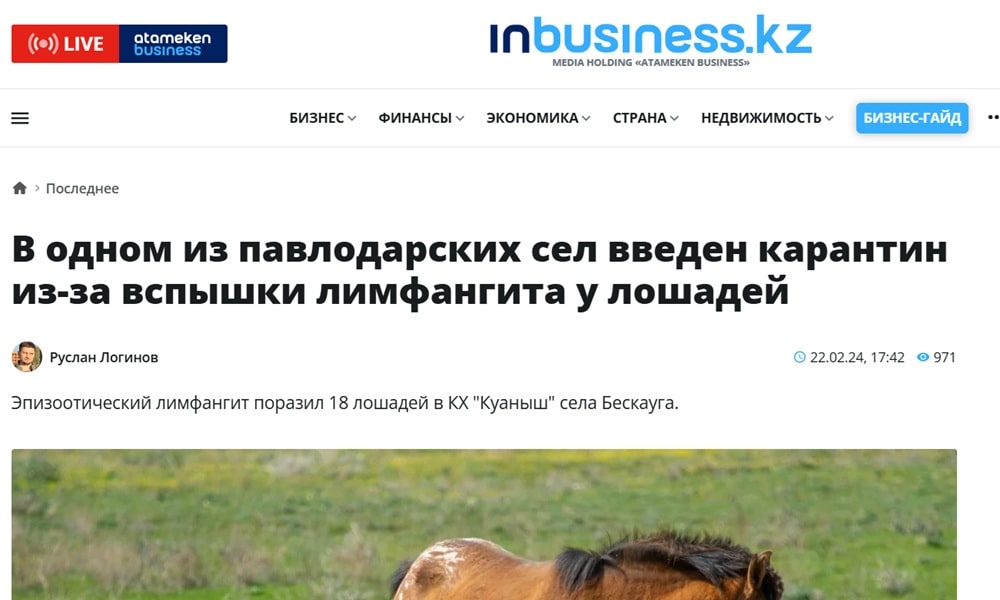 Лимфангит