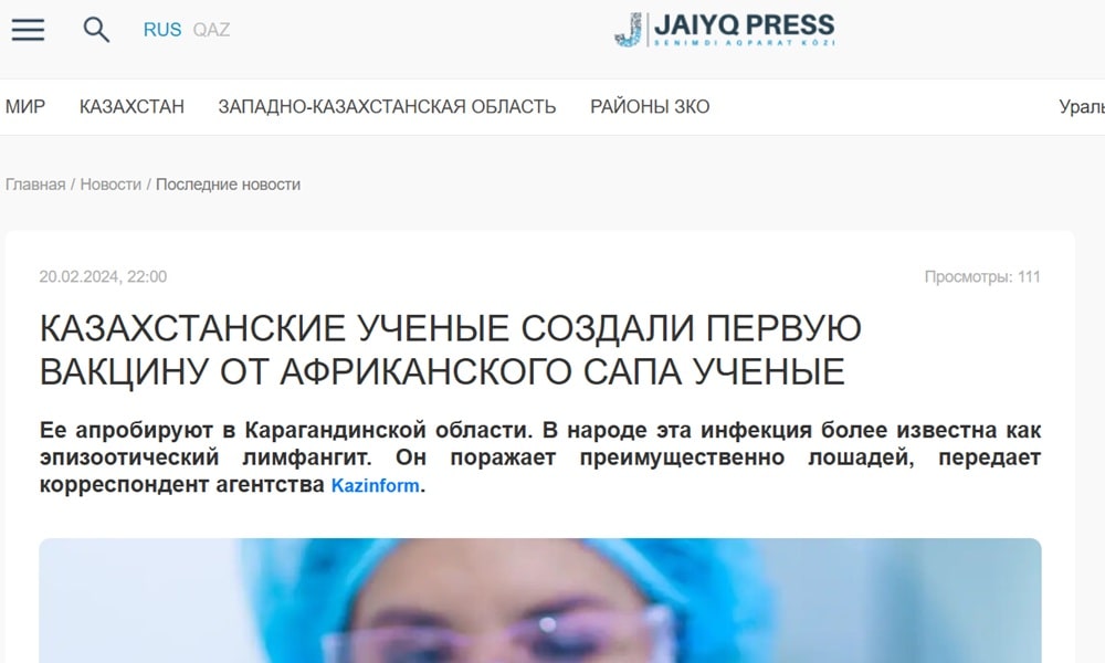 Лимфангит